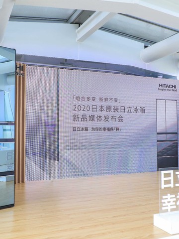 组合多变，新鲜不变 | 日立新品变温冰箱打造创意生活方式，带来「鲜」美生活
