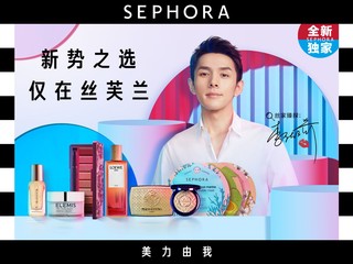 就是要买它 秋冬新势之选仅在丝芙兰