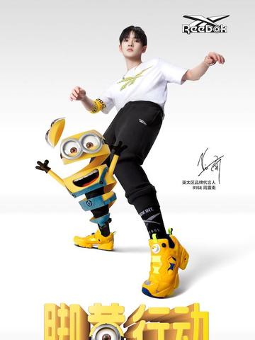 Reebok锐步“脚黄行动”启动