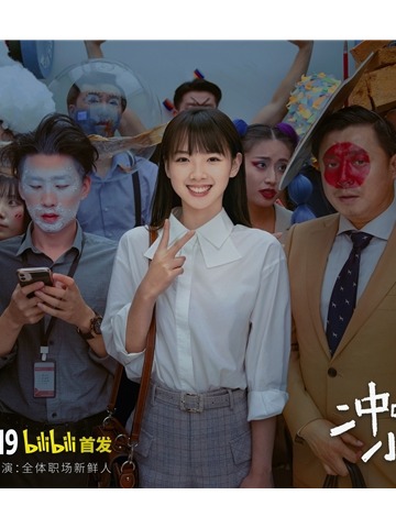 2020入职季，自然堂魔幻职场妆来袭，你，要学吗？