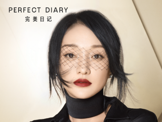 完美日记品牌全球代言人周迅 出色演绎女性力量
