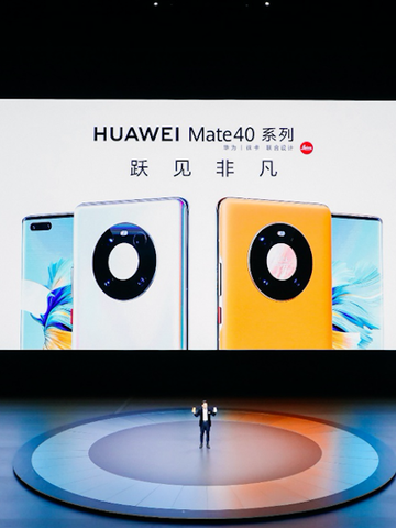 华为Mate40系列国内发布：这一次，一起跃见非凡