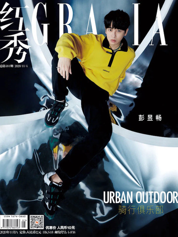  彭昱畅 没有如果