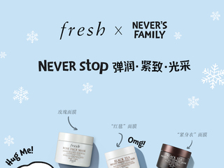 fresh x NEVER’S FAMILY 萌趣横生 聚礼狂欢 
