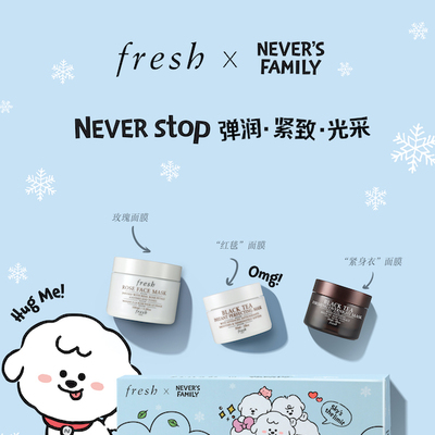 fresh x NEVER’S FAMILY 萌趣横生 聚礼狂欢 