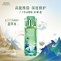 佰草集翡翠水，与敦煌限量版一起见证修护力量