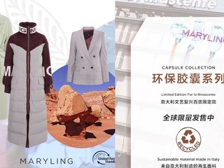 MARYLING登陆意大利La Rinascente文艺复兴商场