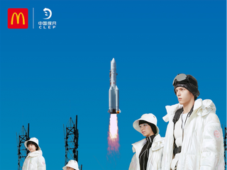 点亮梦想，为宇宙盛装 2020中国探月x麦当劳MISSION MOON探月系列正式发布