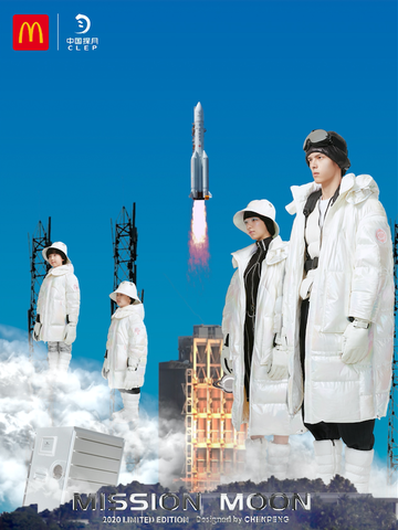 点亮梦想，为宇宙盛装 2020中国探月x麦当劳MISSION MOON探月系列正式发布