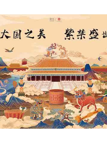 大国之美，紫禁盛世 周生生携手六百年的文化IP呈现璀璨珠宝旅程