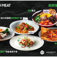 别样肉客全新产品别样猪肉TM于中国首度问世