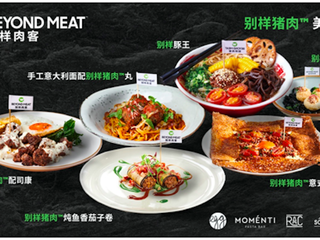 别样肉客全新产品别样猪肉TM于中国首度问世