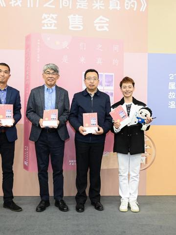 对话环球旅行家神威丨《我们之间是来真的》温暖发布