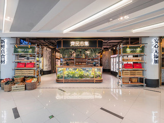 「齊⺠市集」，森系台式火锅7岁啦!全面升级，双店齐开! 新鲜食材无添加，山珍海味开锅啰!
