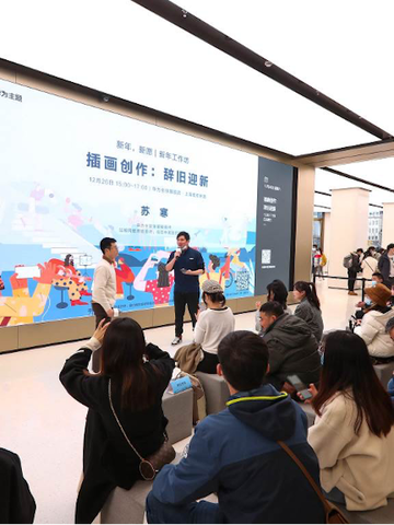 华为全球旗舰店开展独家工作坊，快来和宝藏插画师一起憧憬美好新年 