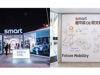 潮趣先锋  smart未来出行互动体验展亮相上海