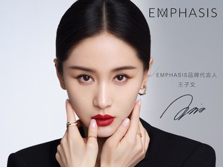 EMPHASIS艾斐诗全新品牌代言人王子文， 诠释时尚珠宝的多面风格