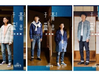 青出于蓝 LEVI’S® 携手服部昌孝为日本制系列注入全新美学