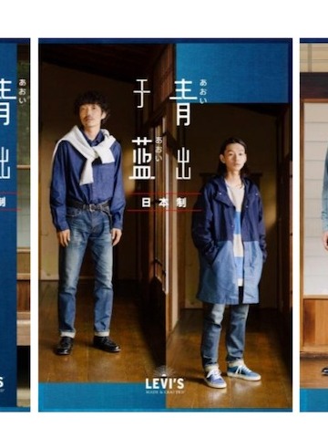 青出于蓝 LEVI’S® 携手服部昌孝为日本制系列注入全新美学