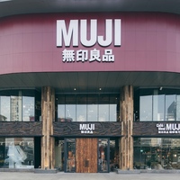 自然融入城市 “森”活触动上海 ——MUJI無印良品上海悠迈生活广场旗舰店开业