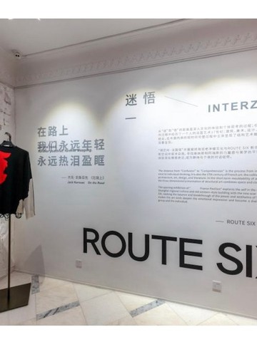 ROUTE SIX时装与艺术的融合——永远在寻找自我的路上