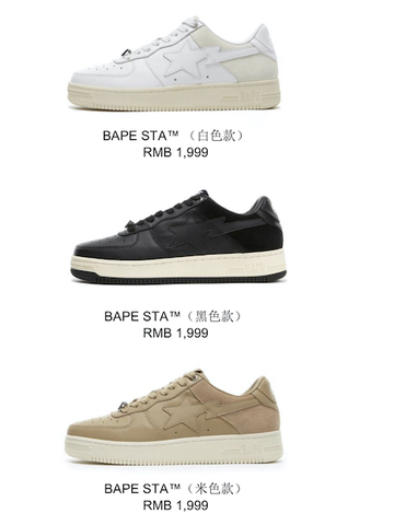 BAPE STATM 2021全新系列正式发布 猿祖鞋款重塑，进化新作集结