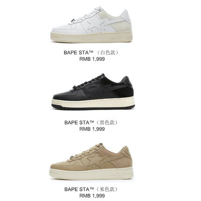 BAPE STATM 2021全新系列正式发布 猿祖鞋款重塑，进化新作集结