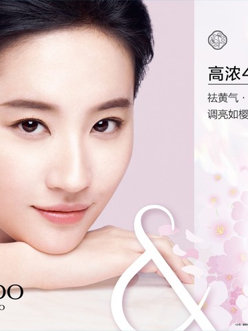 专研美白成分4MSK新突破 SHISEIDO资生堂光透耀白祛斑焕颜精华液【樱花瓶】