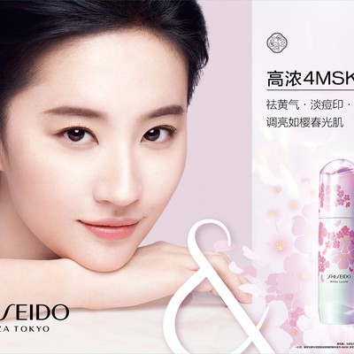 专研美白成分4MSK新突破 SHISEIDO资生堂光透耀白祛斑焕颜精华液【樱花瓶】
