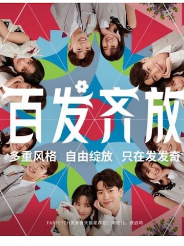 百发齐放 有你一发 FARFETCH 发发奇入驻天猫奢品，官方海外旗舰店盛大开业