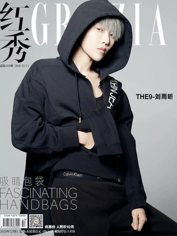 THE9 — 刘雨昕 活火山