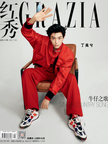 丁禹兮 醒着做梦