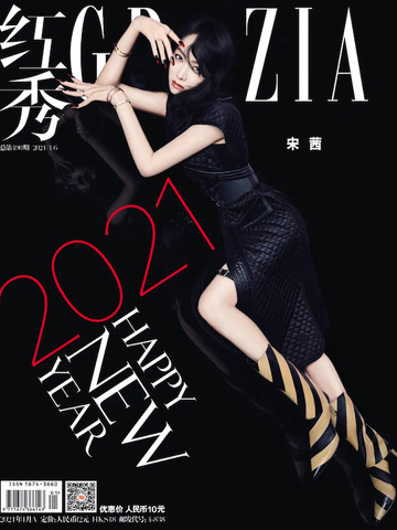 宋茜 HELLO，2021 一切都要好