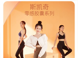 斯凯奇正式官宣运动系列品牌大使陈小纭 倾情呈现“零感胶囊系列”