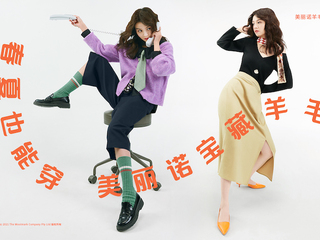 The Woolmark Company携手春夏演绎美丽诺宝藏羊毛《春夏大动作》