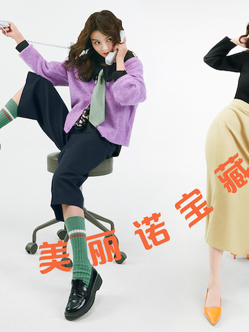 The Woolmark Company携手春夏演绎美丽诺宝藏羊毛《春夏大动作》
