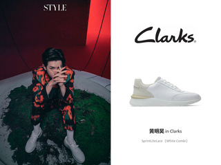 型走早春 星光熠熠玩转潮流格调 Clarks早春潮流工艺休闲系列