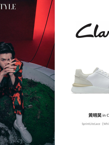 型走早春 星光熠熠玩转潮流格调 Clarks早春潮流工艺休闲系列