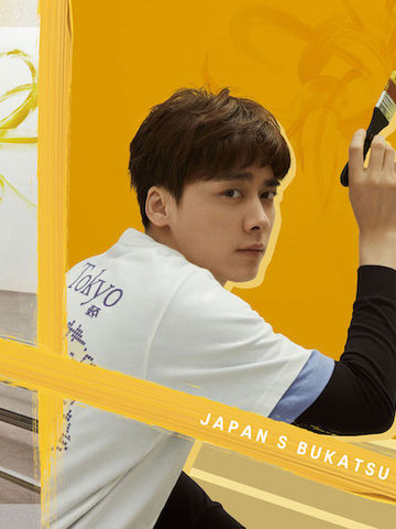 ASICS 跨越球场与街头, JAPAN S [ BUKATSU PACK] 复古出战
