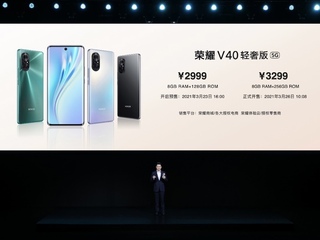 轻薄超曲屏+10亿色显示，荣耀V40轻奢版今日发布