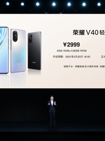 轻薄超曲屏+10亿色显示，荣耀V40轻奢版今日发布