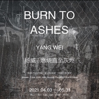 青年艺术家多元媒介展览亮相申城 — 约翰·莫尔绘画奖（中国）获奖者杨威在沪举办首次个展《燃烧直至灰烬》