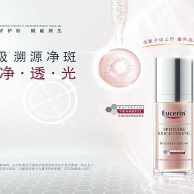 德国百年科研护肤品牌优色林携手井柏然 探寻细胞级溯源级净斑 7天净透光的肌秘