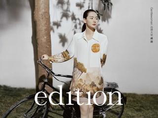 Edition公益系列夏季焕新，与戚薇一起散步林荫下