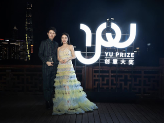 余晚晚宣布CHENPENG荣膺YU PRIZE创意大奖2021年度大奖 SUSAN FANG摘得伯爵创意先锋奖， DONSEE10和AT-ONE-MENT分获人头马特别创意奖和YUMEE瑜幂创意奖