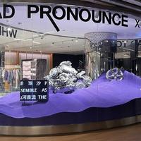 PRONOUNCE X ASSEMBLE BY RÉEL游牧店驻足上海  ——呈现全新THE ROAD TO SOMEWHERE山河杳远系列