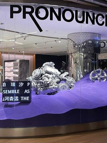 PRONOUNCE X ASSEMBLE BY RÉEL游牧店驻足上海  ——呈现全新THE ROAD TO SOMEWHERE山河杳远系列