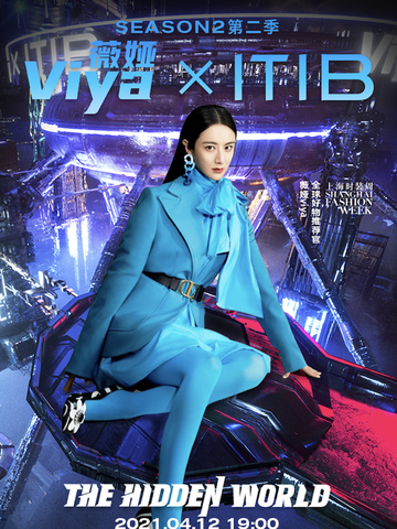 为中国原创设计崛起赋能！薇娅VIYA × ITIB设计师联名发布时装秀