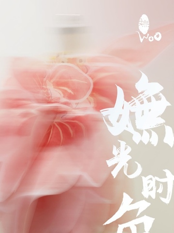 “‘嫵’光时色”，共忆美好年华 ——嫵WOO 2021秋冬新品亮相上海时装周