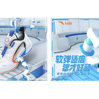 软弹适度“顽”力升级 安踏儿童追风3.0跑鞋全新上市